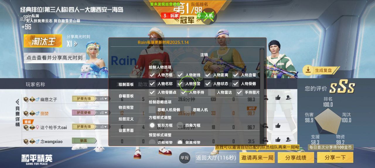 和平精英辅助的道德与规则探讨的配图，内容相关：购买辅助时，优先选择担保交易平台或官方发卡网，避免私下转账。部分骗子会伪造辅助界面，实际发送病毒文件...